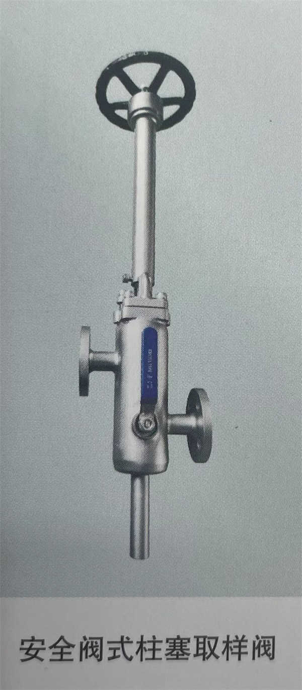 定量球形管道取样阀作用